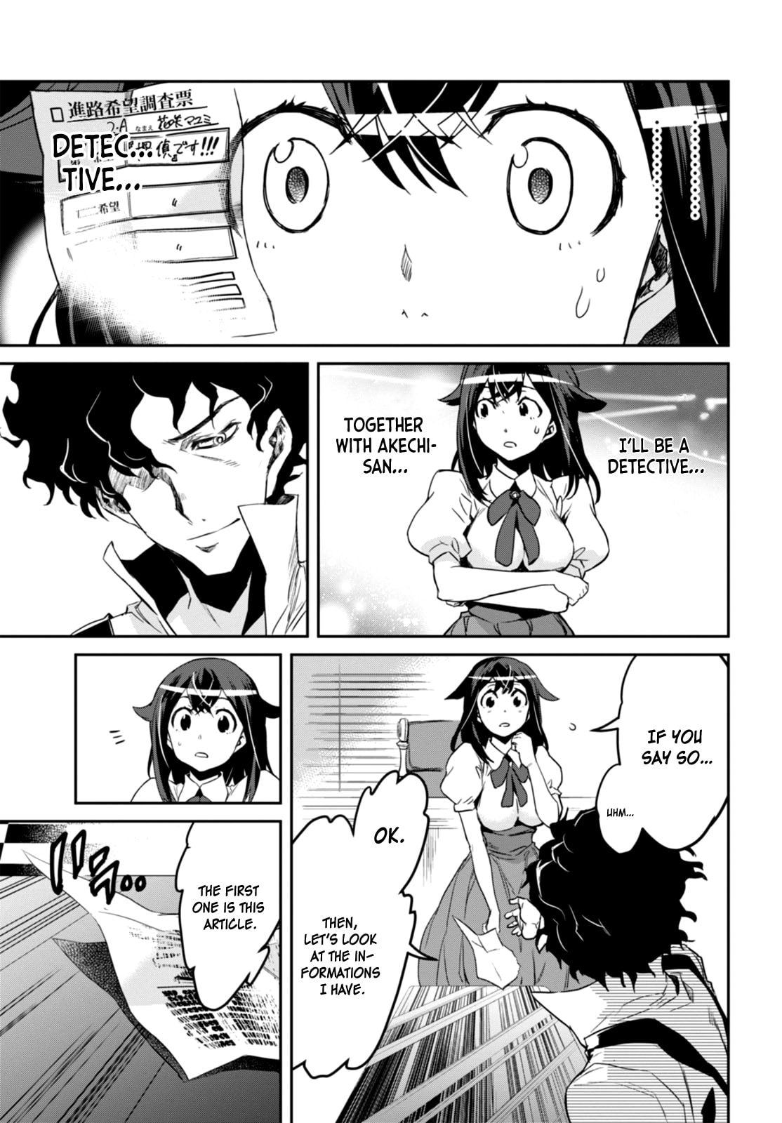 Tantei Akechi wa Kyouransu Chapter 1 page 44 - 