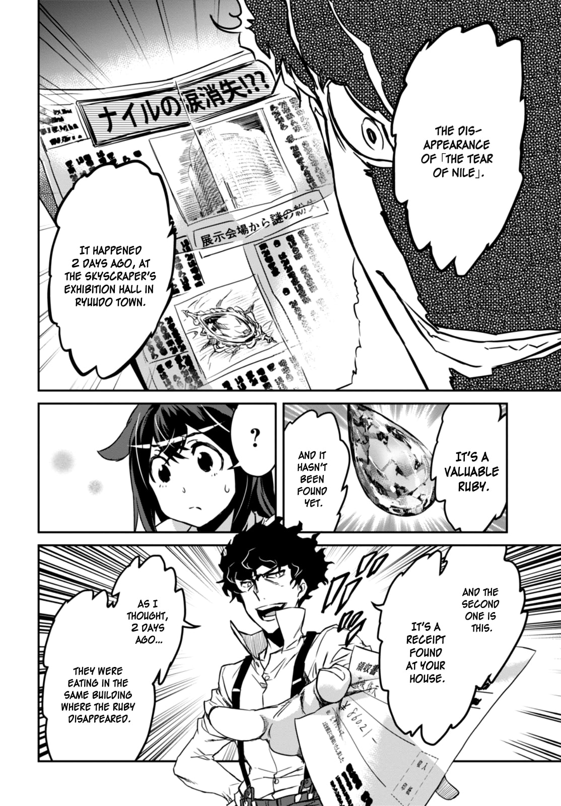 Tantei Akechi wa Kyouransu Chapter 1 page 45 - 