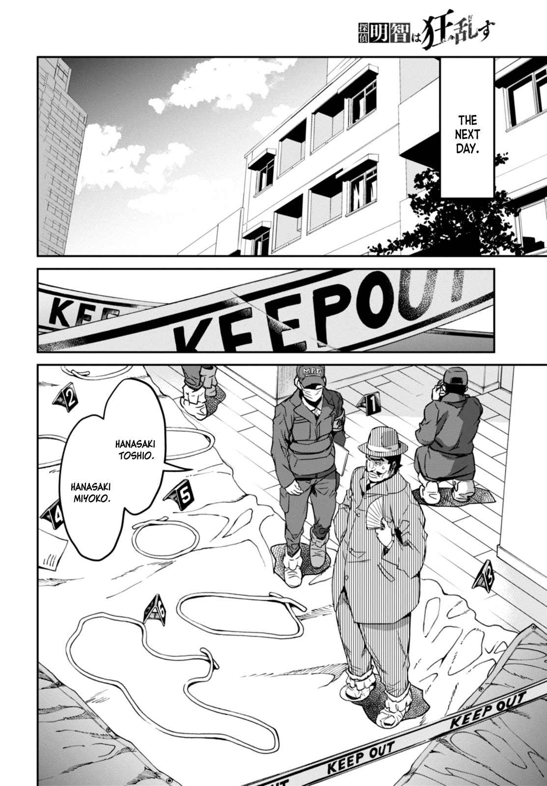 Tantei Akechi wa Kyouransu Chapter 1 page 49 - 
