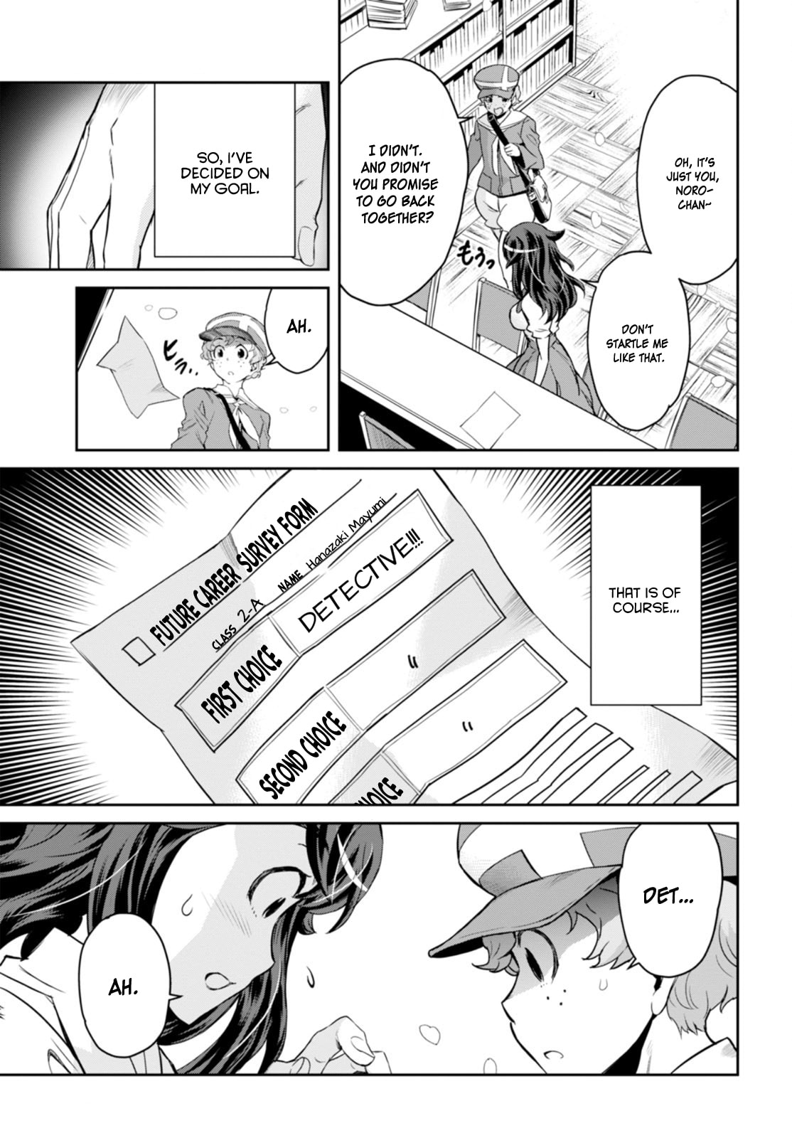 Tantei Akechi wa Kyouransu Chapter 1 page 7 - 