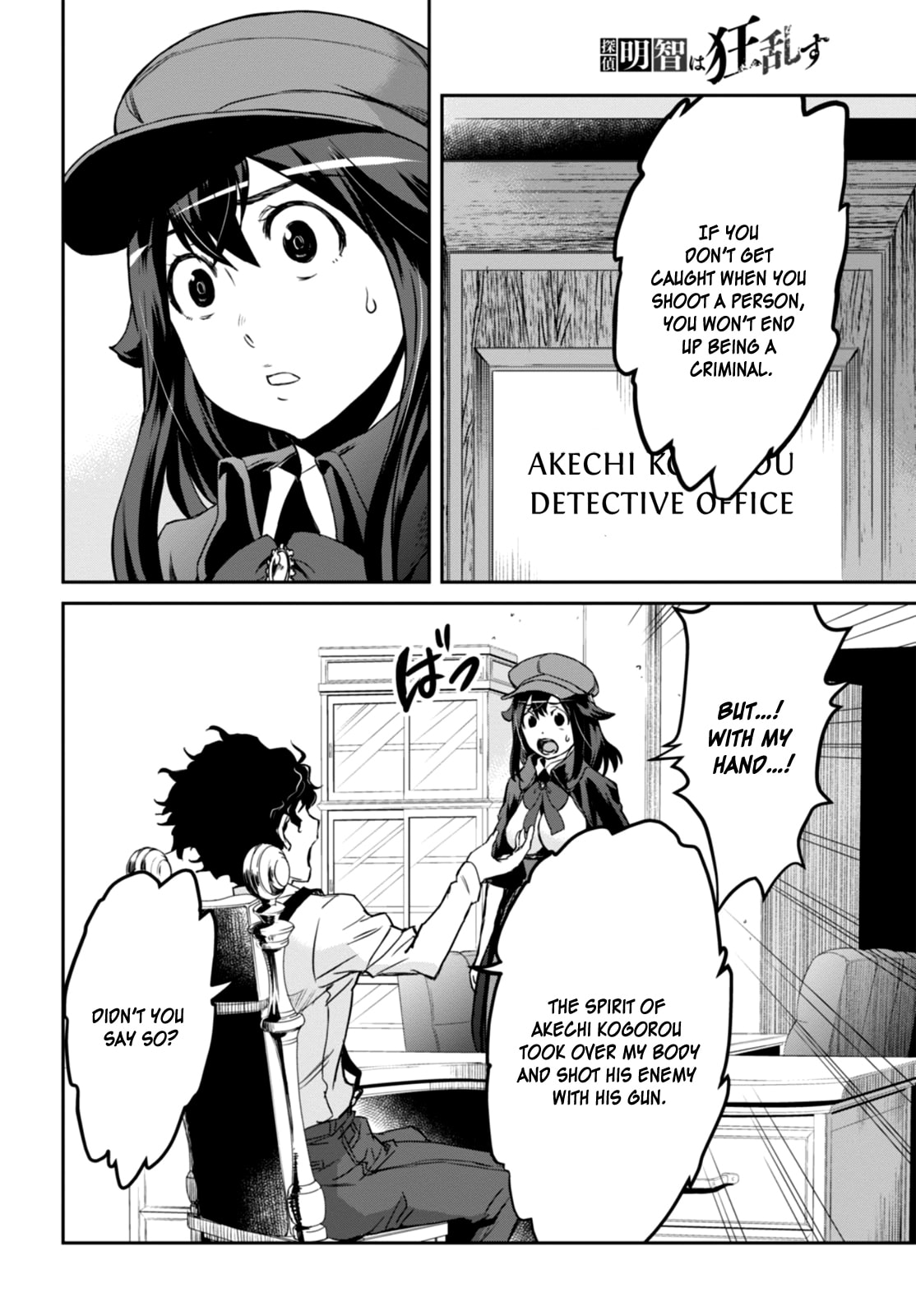 Tantei Akechi wa Kyouransu Chapter 1 page 67 - 