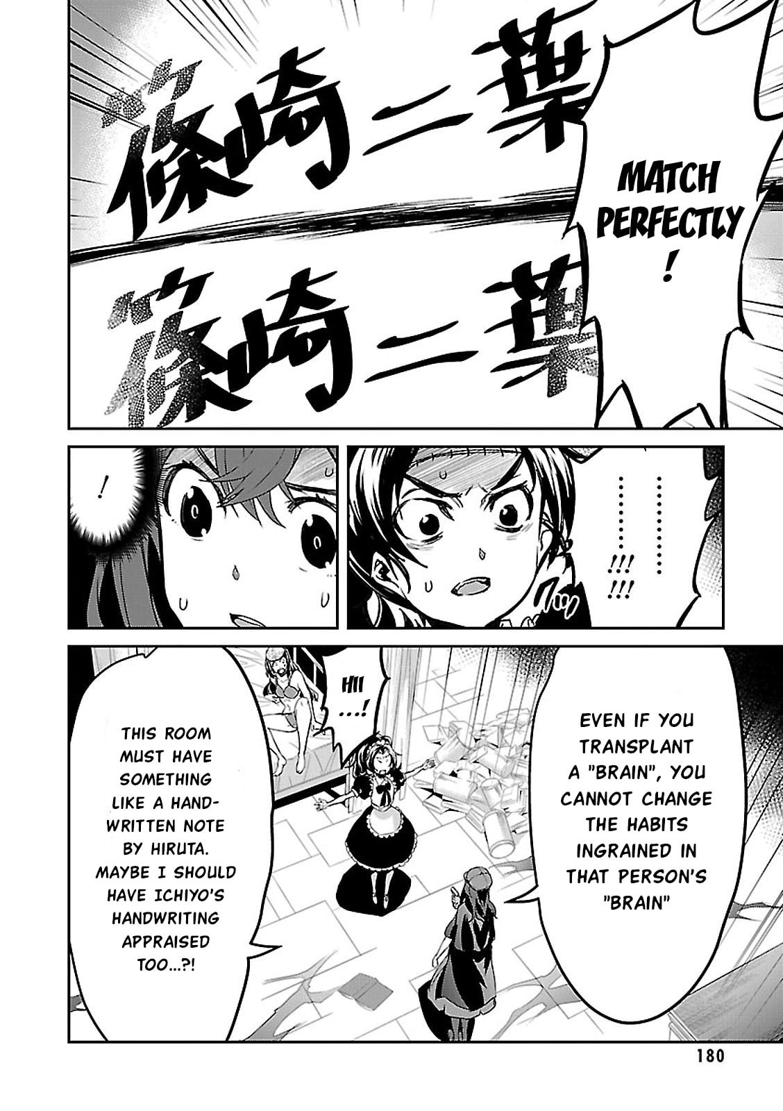 Tantei Akechi wa Kyouransu Chapter 4 page 22 - 