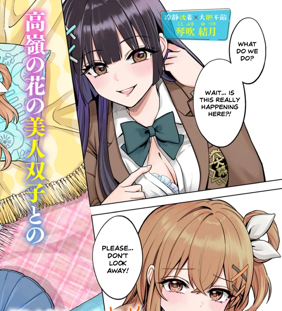 Taoreta Fujin o Sukutta Gohoubi wa, Musume no Bijin Futago to no Otsukiai deshita. Chapter 1 page 3 - 
