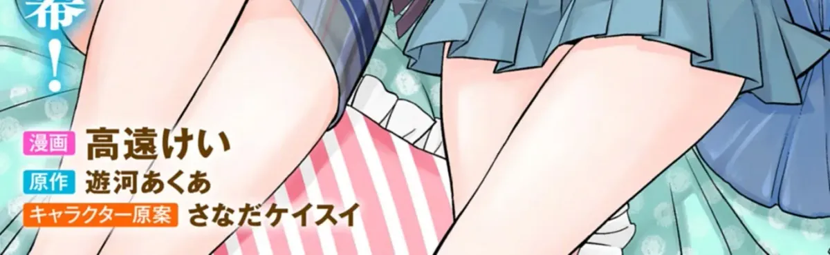 Taoreta Fujin o Sukutta Gohoubi wa, Musume no Bijin Futago to no Otsukiai deshita. Chapter 1 page 6 - 