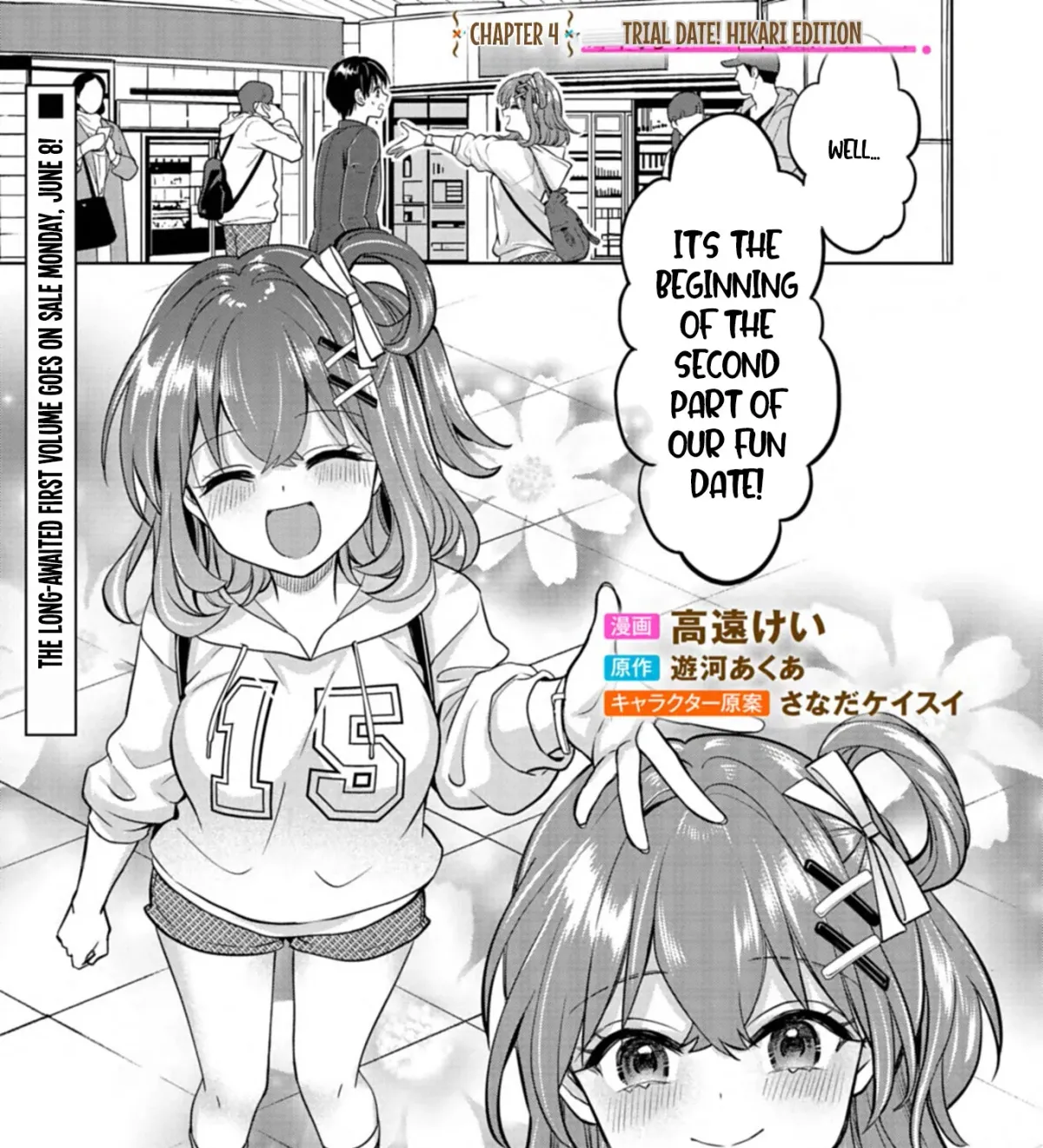 Taoreta Fujin o Sukutta Gohoubi wa, Musume no Bijin Futago to no Otsukiai deshita. Chapter 4.1 page 2 - 