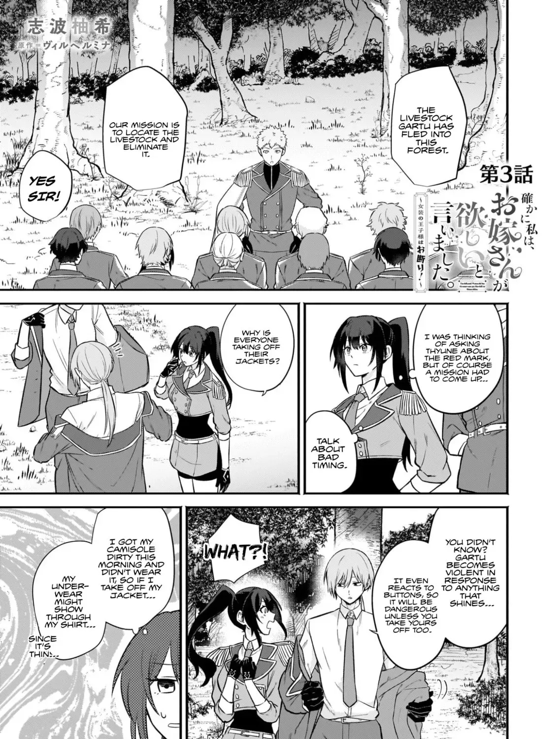 Tashikani Watashi wa, Oyome-san ga Hoshii to Iimashita.: Josou no Ouji-sama wa Okotowari! Chapter 1.1 page 1 - 
