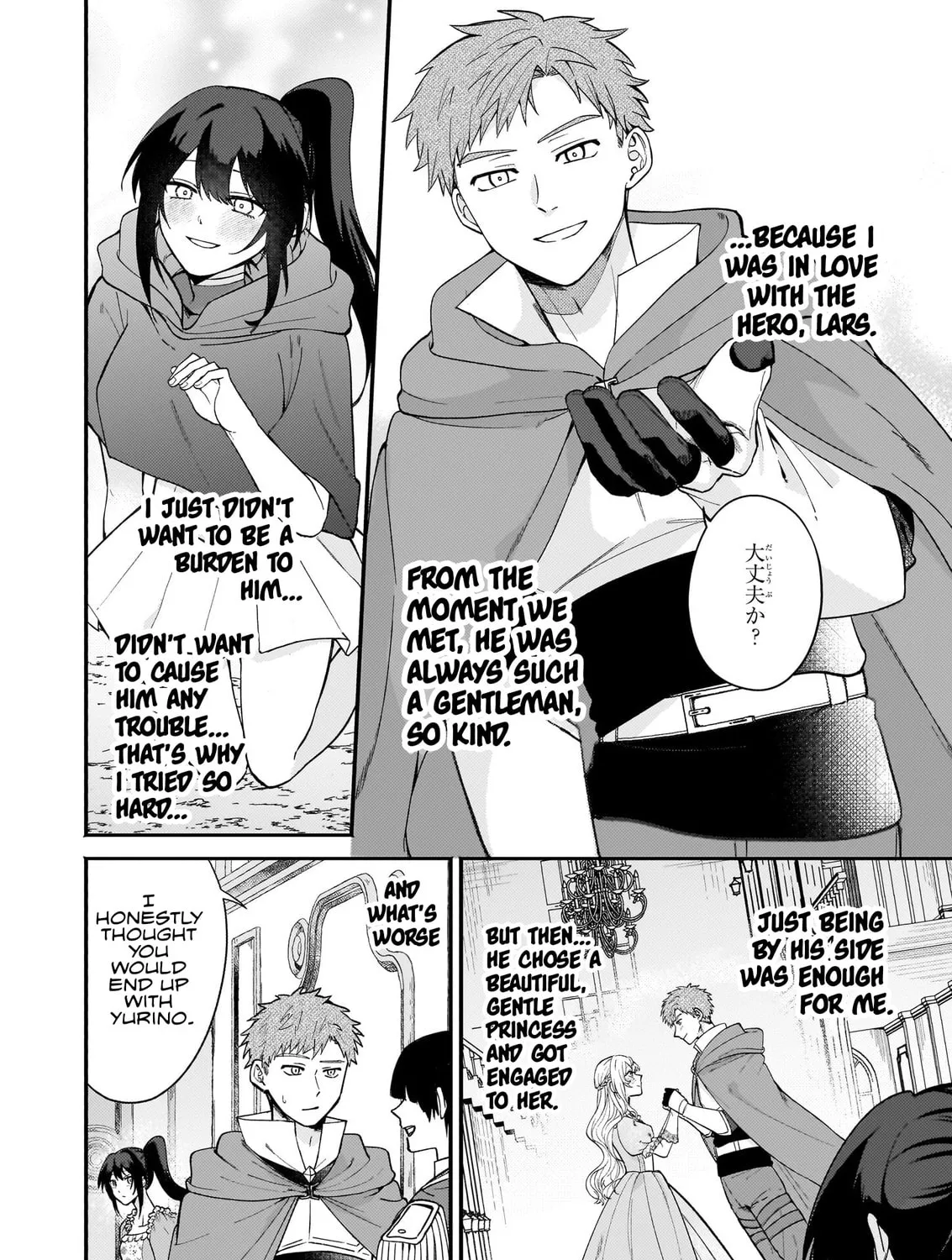 Tashikani Watashi wa, Oyome-san ga Hoshii to Iimashita.: Josou no Ouji-sama wa Okotowari! Chapter 1 page 23 - 