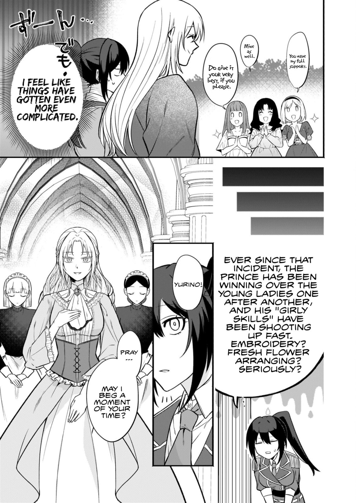 Tashikani Watashi wa, Oyome-san ga Hoshii to Iimashita.: Josou no Ouji-sama wa Okotowari! Chapter 2.2 page 1 - 
