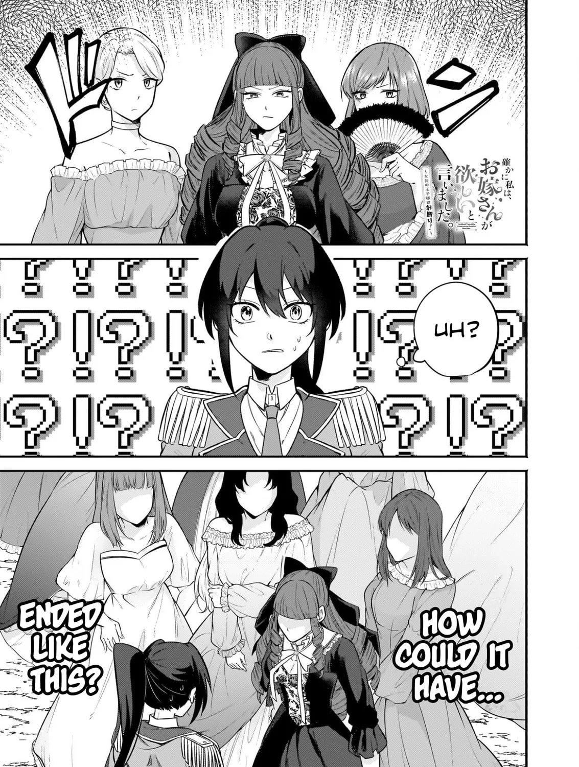 Tashikani Watashi wa, Oyome-san ga Hoshii to Iimashita.: Josou no Ouji-sama wa Okotowari! Chapter 2 page 1 - 
