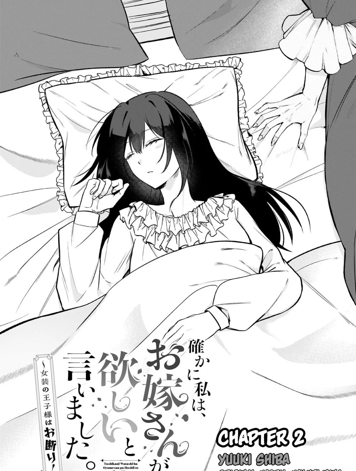 Tashikani Watashi wa, Oyome-san ga Hoshii to Iimashita.: Josou no Ouji-sama wa Okotowari! Chapter 2 page 3 - 