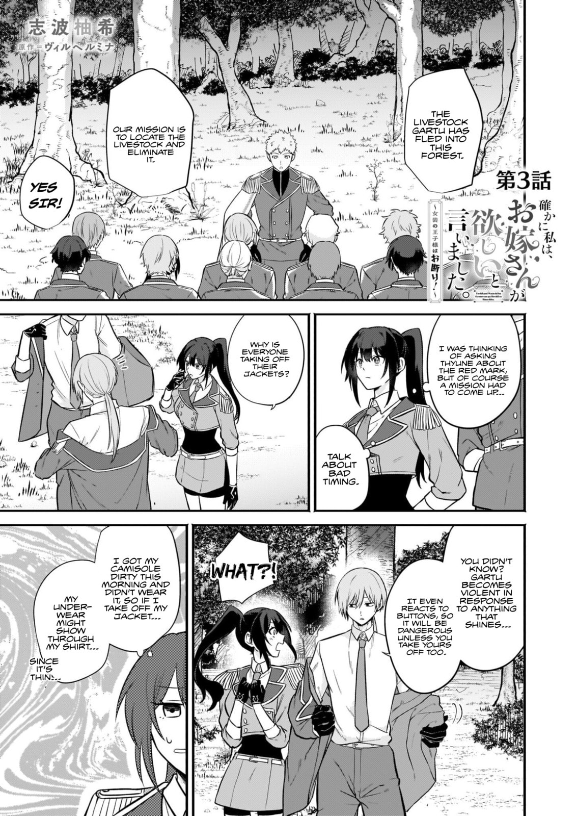 Tashikani Watashi wa, Oyome-san ga Hoshii to Iimashita.: Josou no Ouji-sama wa Okotowari! Chapter 3 page 1 - 