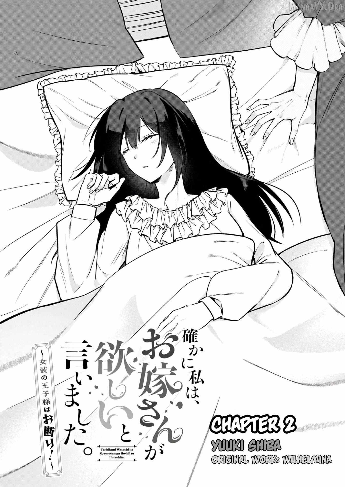 Tashikani Watashi wa, Oyome-san ga Hoshii to Iimashita. Chapter 2 page 2 - 