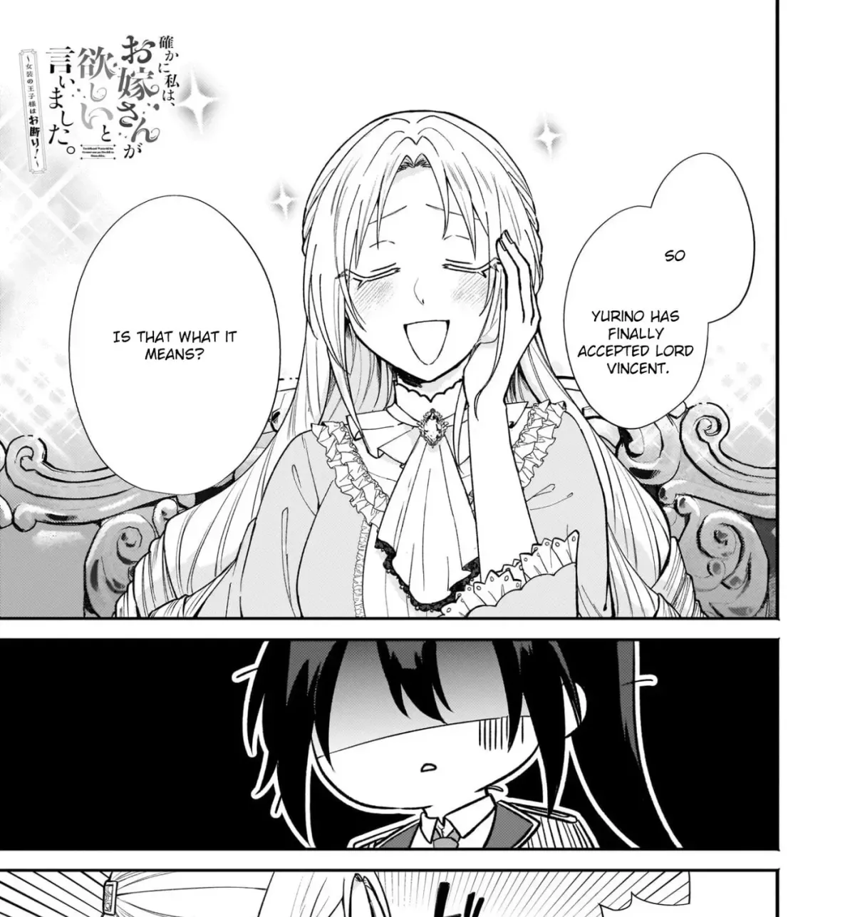 Tashikani Watashi wa, Oyome-san ga Hoshii to Iimashita. Chapter 4 page 1 - 