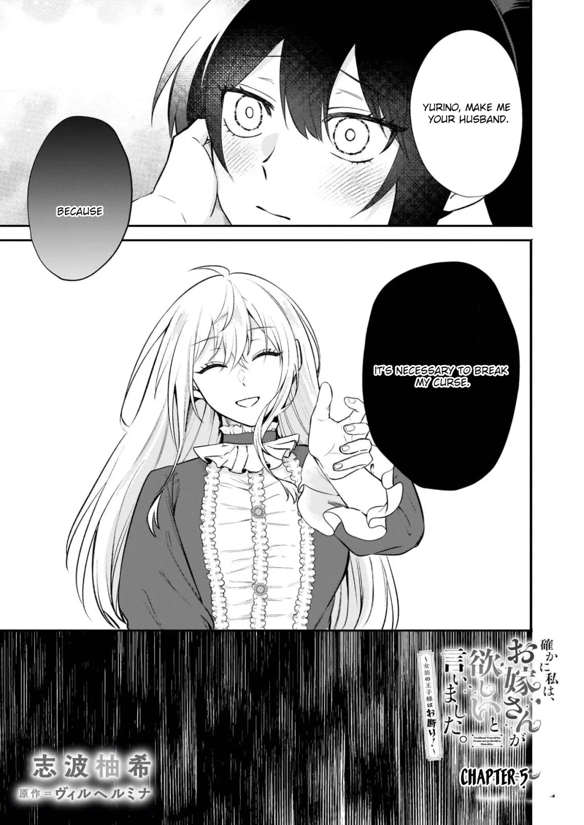 Tashikani Watashi wa, Oyome-san ga Hoshii to Iimashita. Chapter 5 page 1 - 