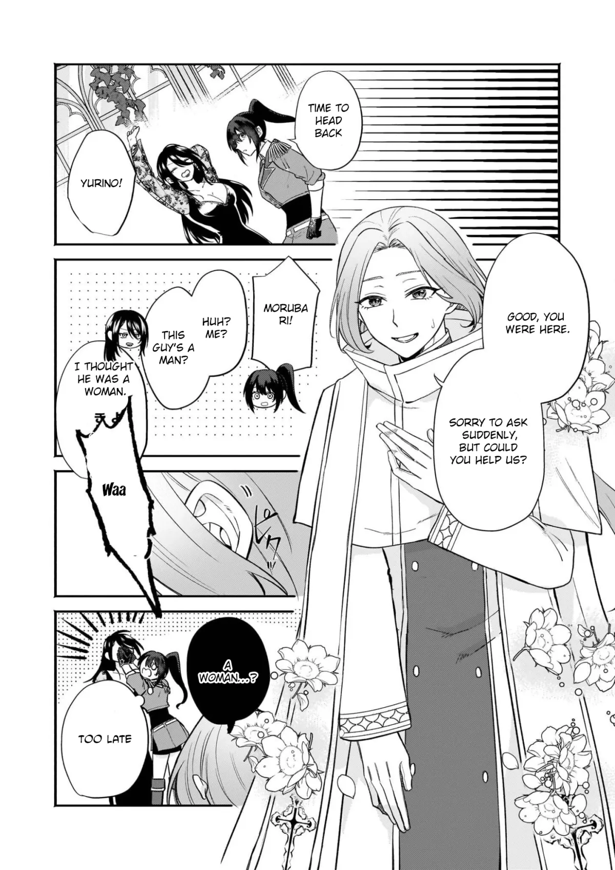 Tashikani Watashi wa, Oyome-san ga Hoshii to Iimashita. Chapter 5 page 14 - 