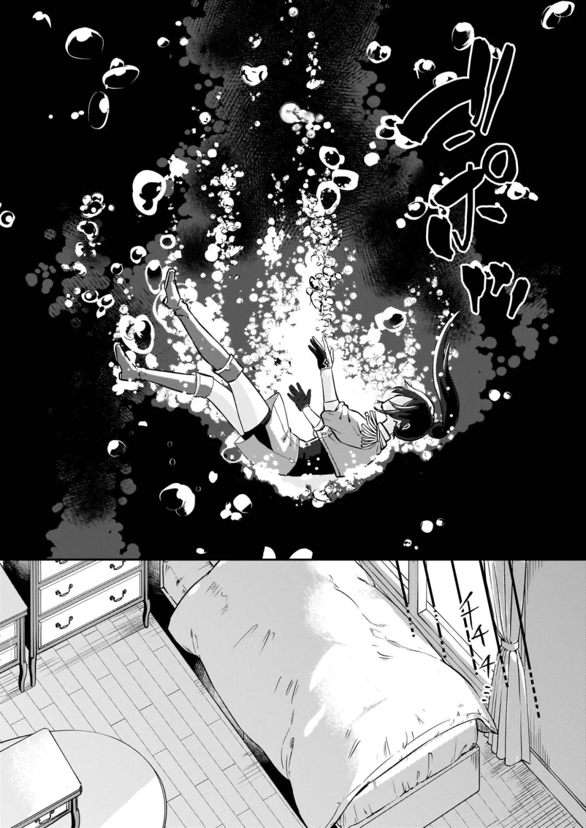 Tashikani Watashi wa, Oyome-san ga Hoshii to Iimashita. Chapter 5 page 21 - 