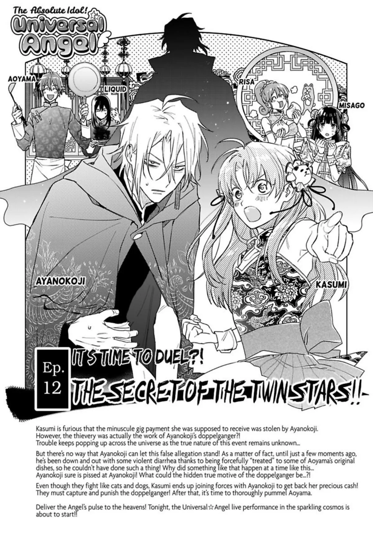 Tashiro-Kun, Kimi Tte Yatsu Wa. Chapter 13.5 page 15 - 