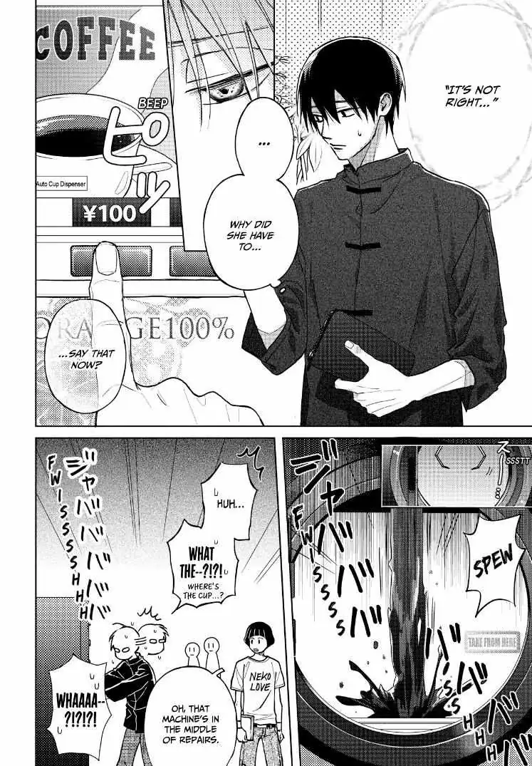 Tashiro-Kun, Kimi Tte Yatsu Wa. Chapter 15 page 5 - 
