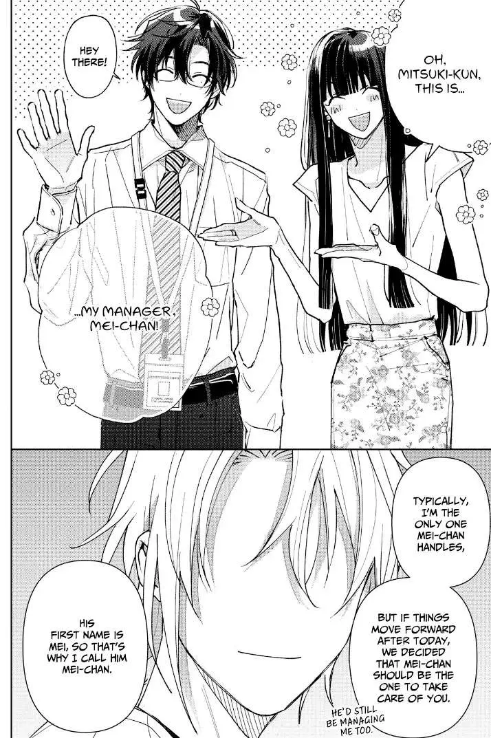 Tashiro-Kun, Kimi Tte Yatsu Wa. Chapter 16 page 7 - 