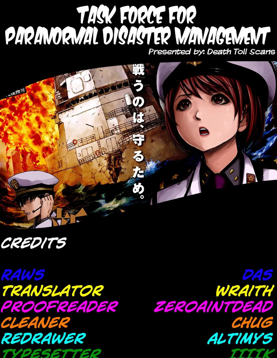 Task Force for Paranormal Disaster Management Chapter 0 page 107 - 
