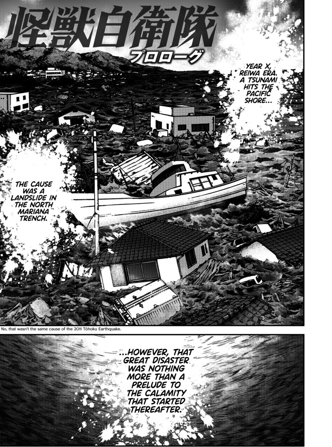Task Force for Paranormal Disaster Management Chapter 0 page 3 - 
