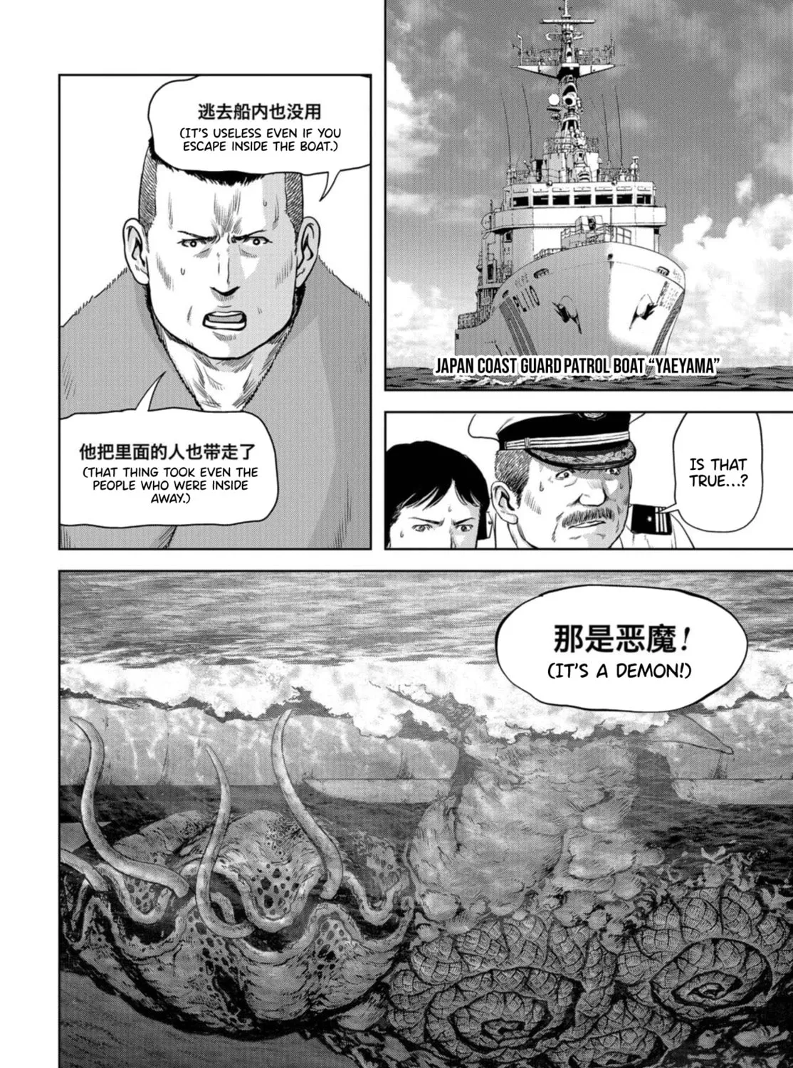 Task Force for Paranormal Disaster Management Chapter 1.1 page 67 - 