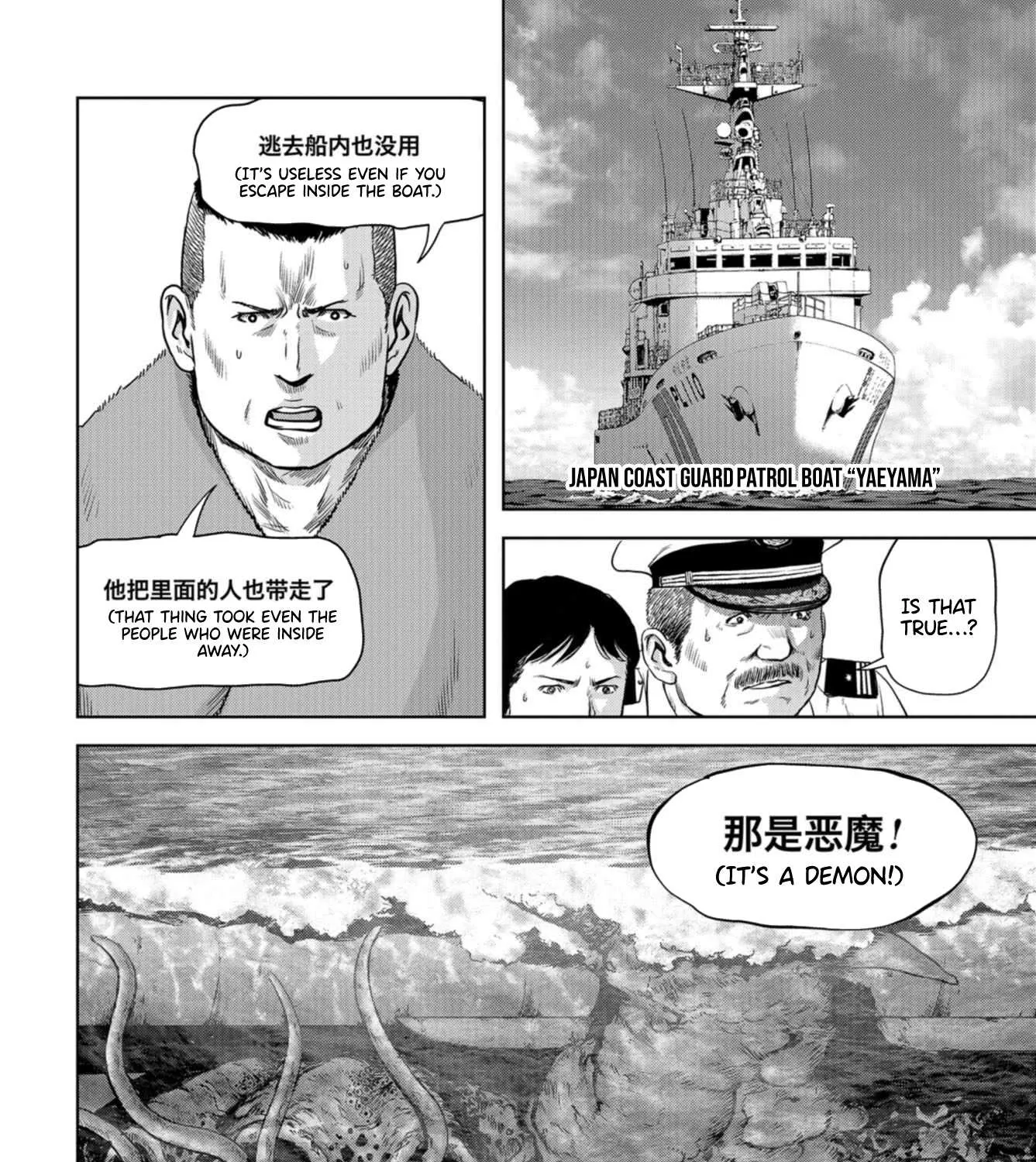 Task Force for Paranormal Disaster Management Chapter 1.2 page 67 - 