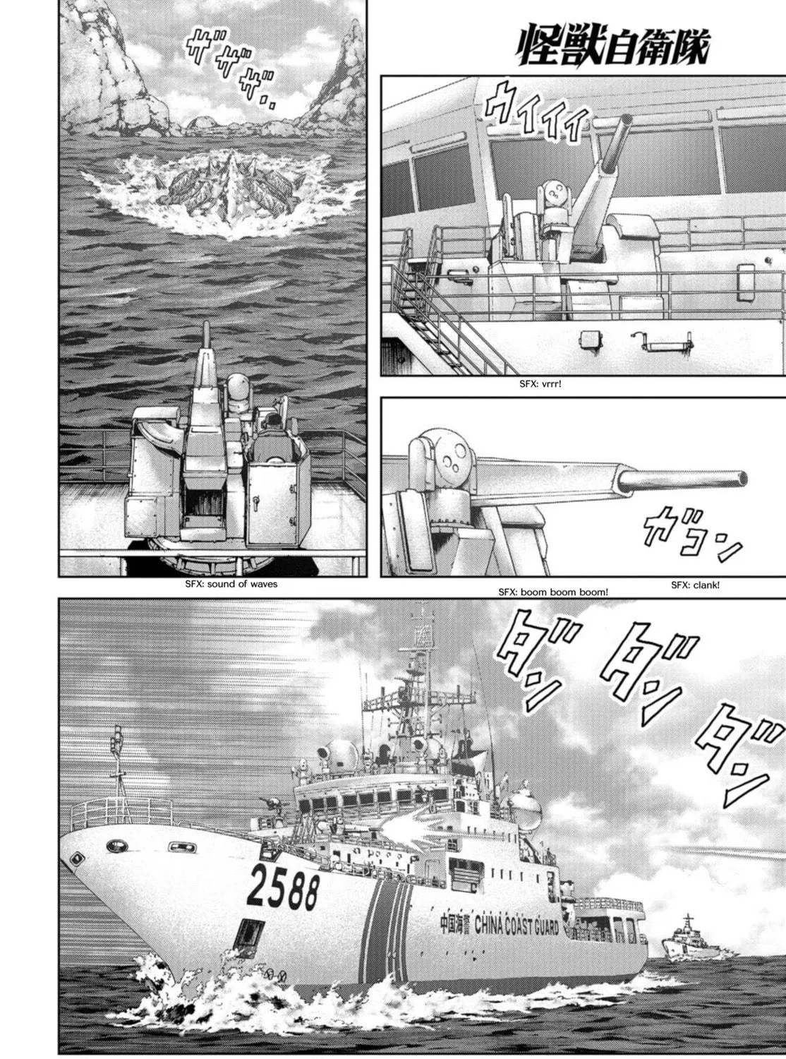 Task Force for Paranormal Disaster Management Chapter 1 page 19 - 