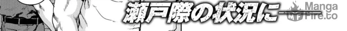 Task Force for Paranormal Disaster Management Chapter 1 page 10 - 