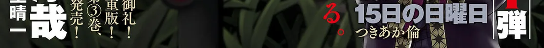 Task Force for Paranormal Disaster Management Chapter 10 page 2 - 