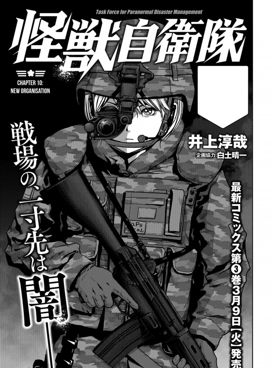 Task Force for Paranormal Disaster Management Chapter 10 page 3 - 