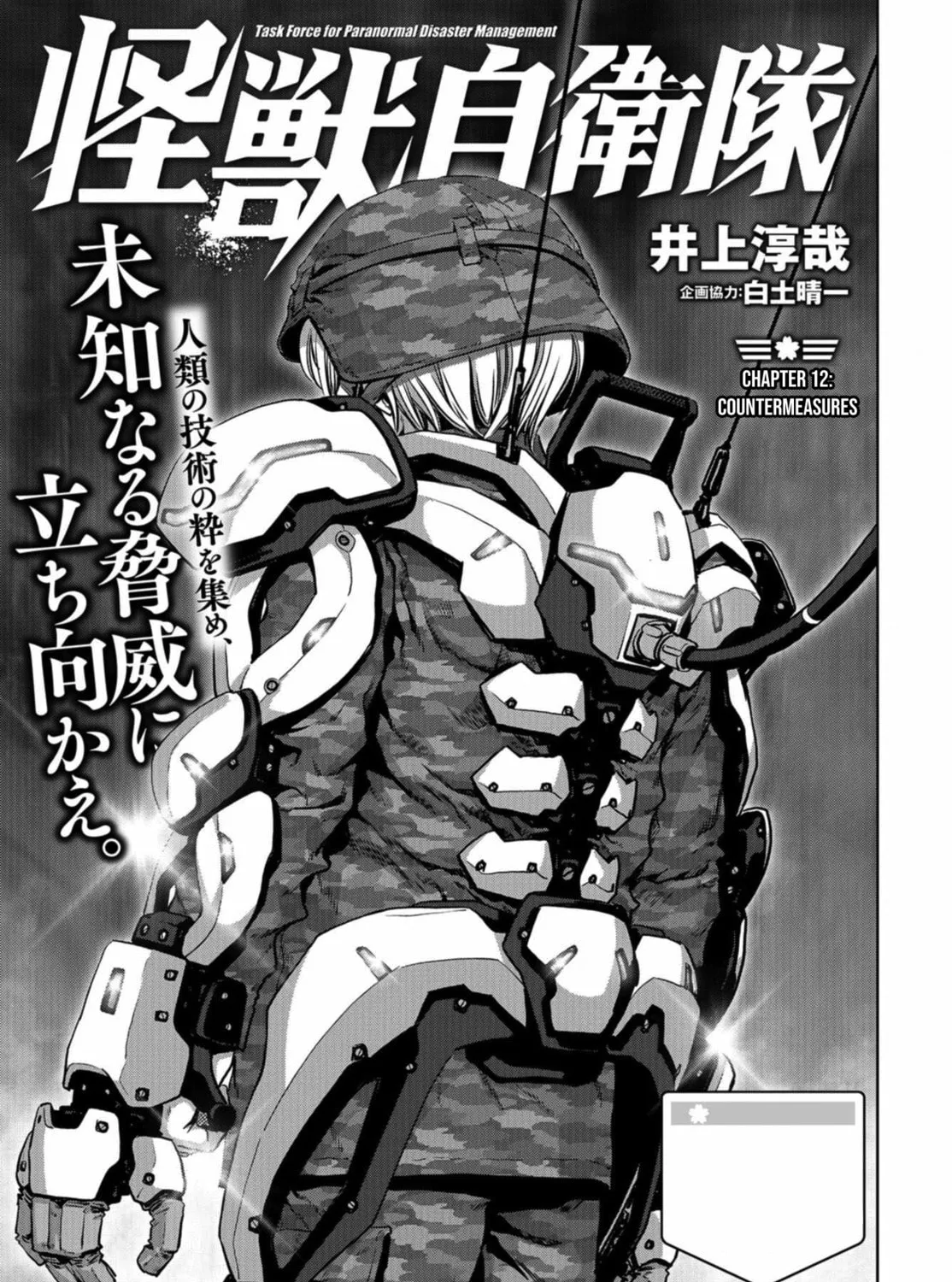 Task Force for Paranormal Disaster Management Chapter 12 page 1 - 