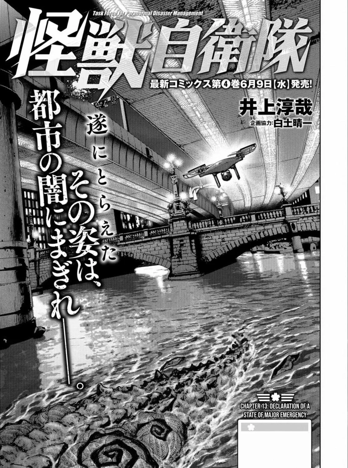 Task Force for Paranormal Disaster Management Chapter 13 page 8 - 