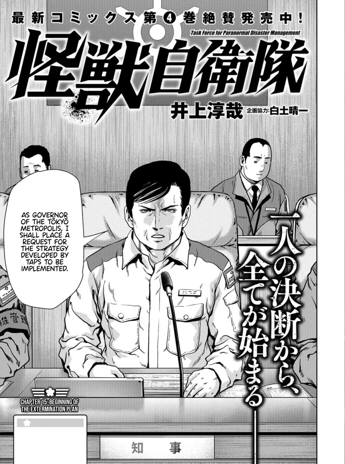 Task Force for Paranormal Disaster Management Chapter 15 page 1 - 