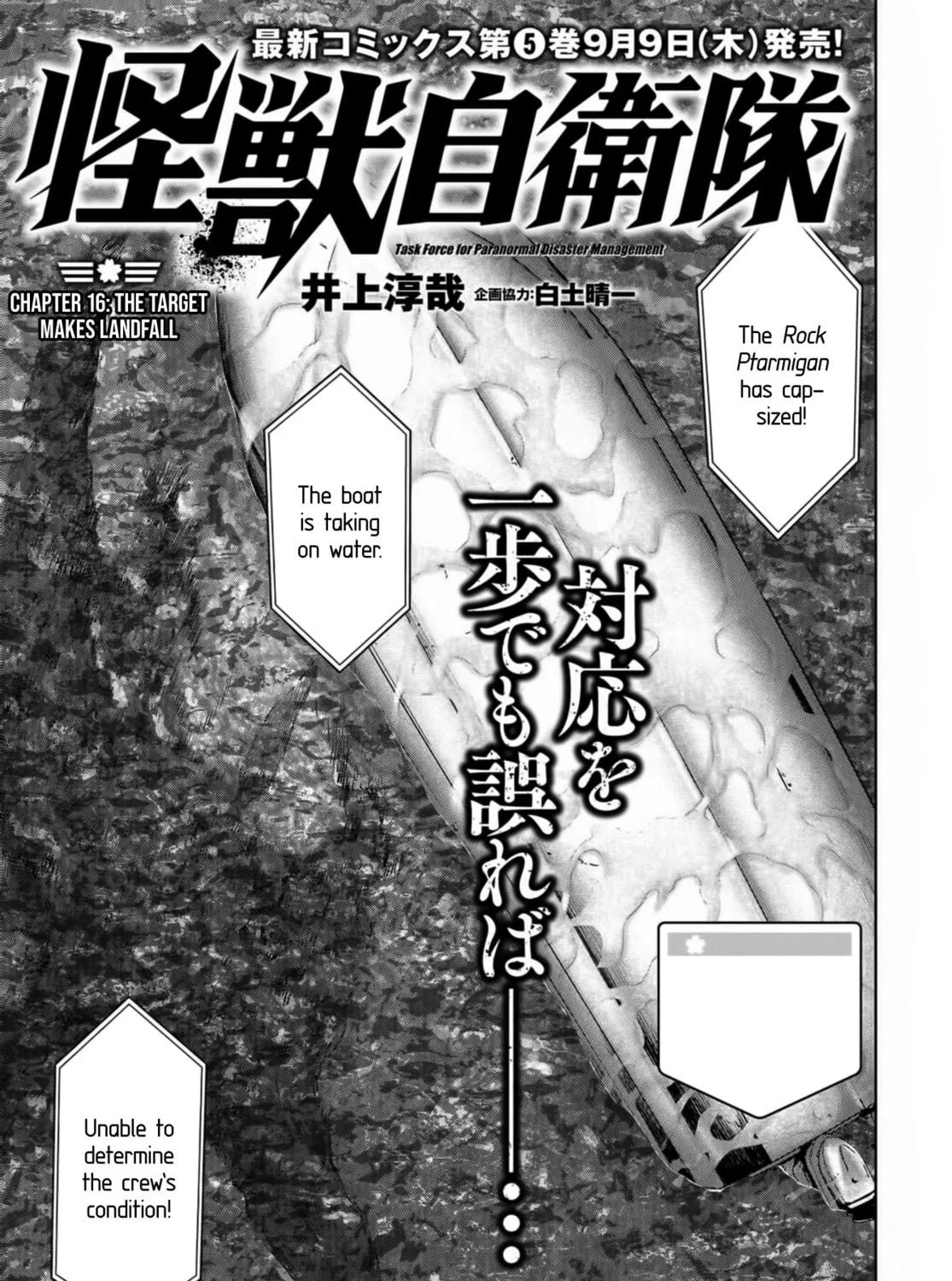 Task Force for Paranormal Disaster Management Chapter 16 page 5 - 