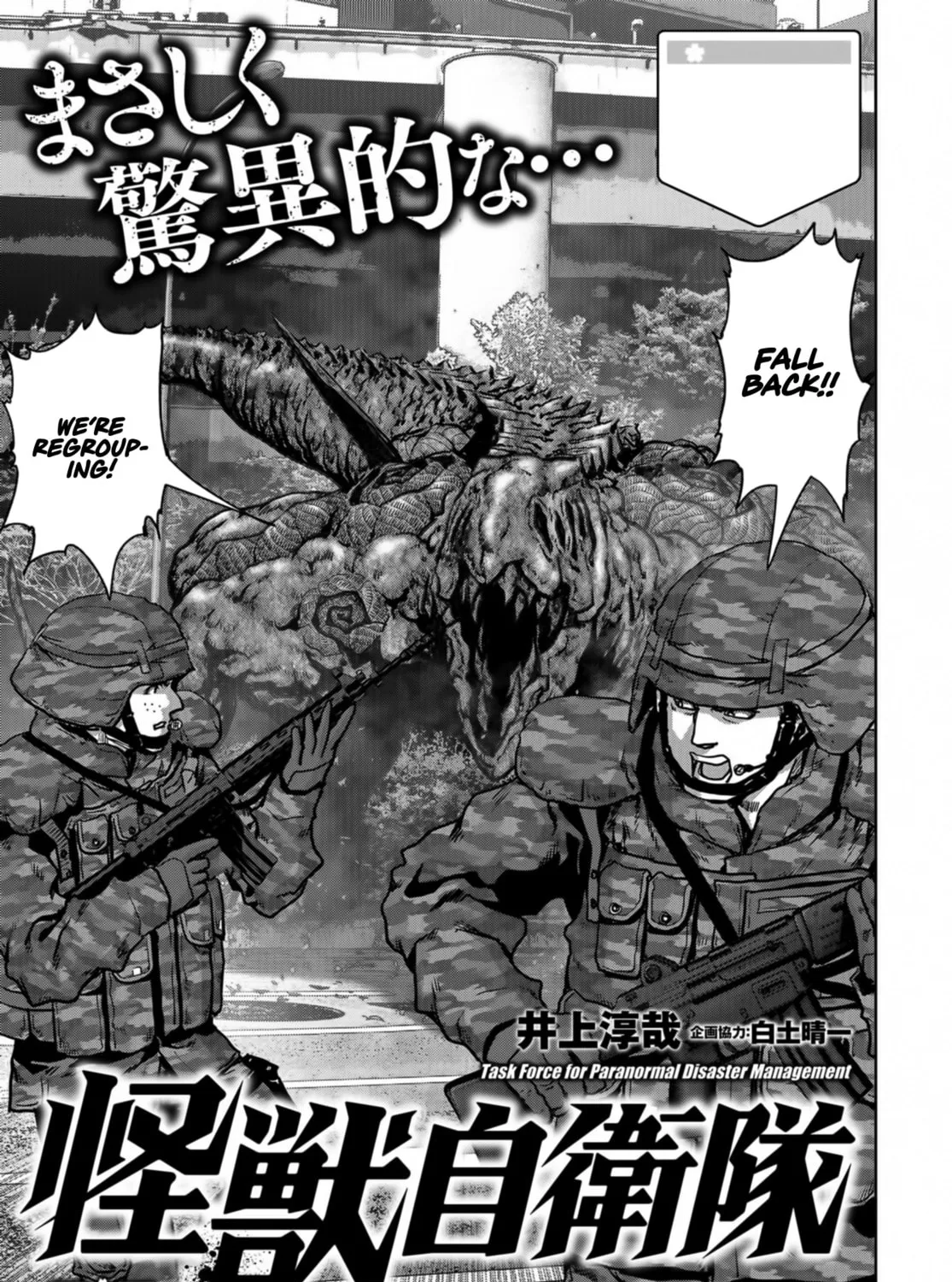 Task Force for Paranormal Disaster Management Chapter 17 page 1 - 