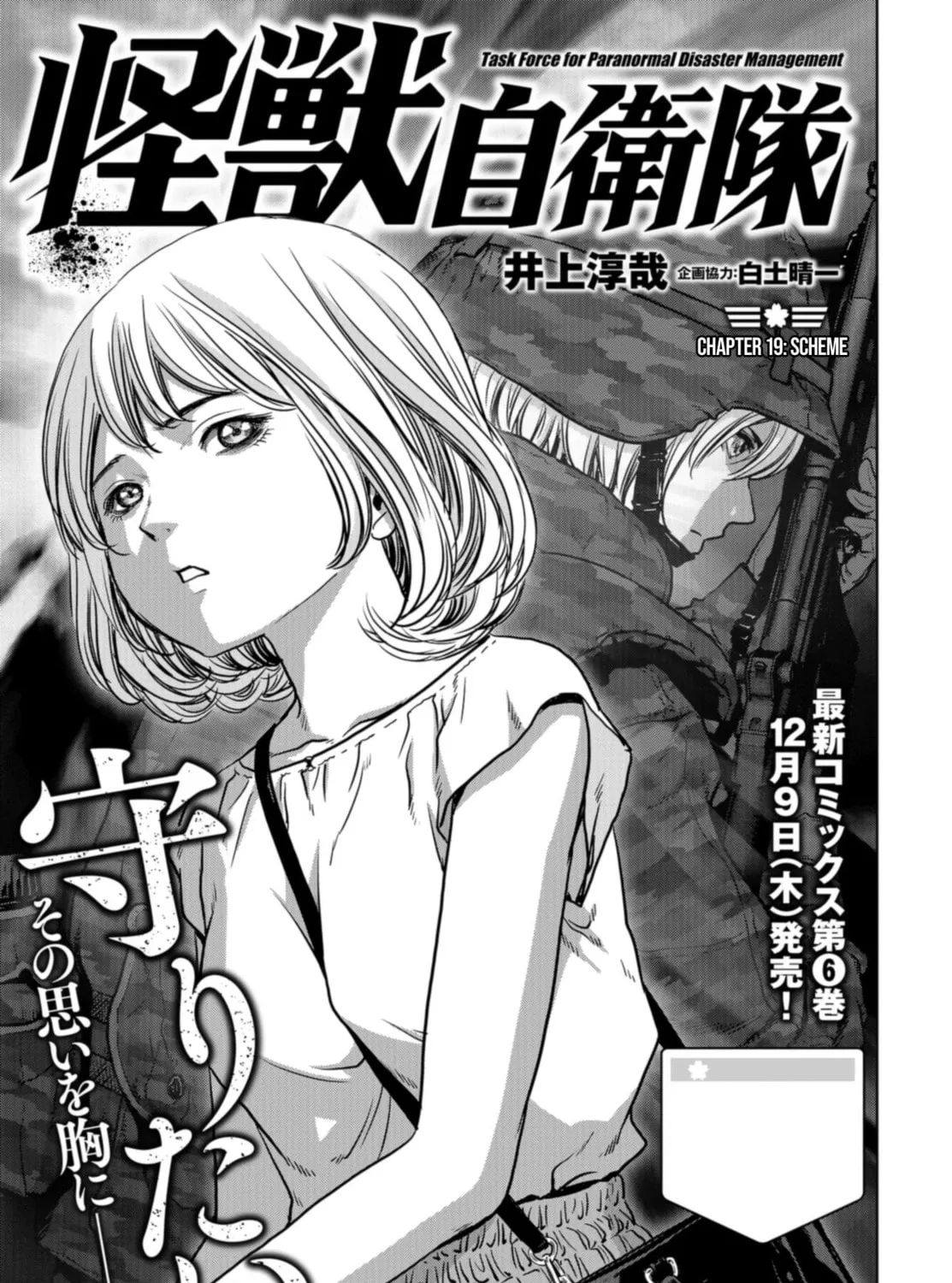 Task Force for Paranormal Disaster Management Chapter 19 page 3 - 