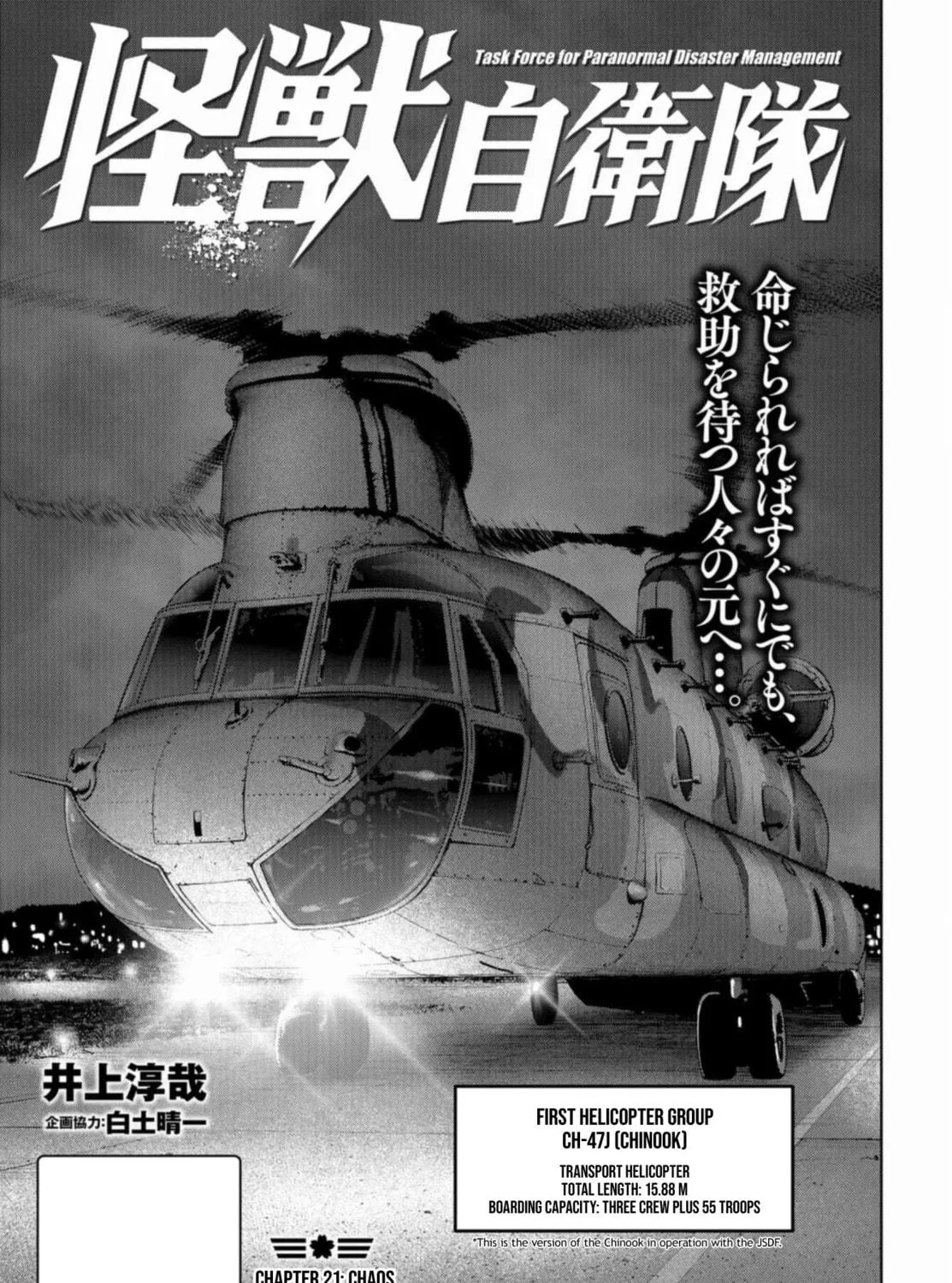 Task Force for Paranormal Disaster Management Chapter 21 page 5 - 