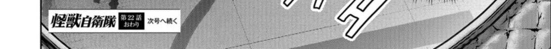Task Force for Paranormal Disaster Management Chapter 22 page 123 - 
