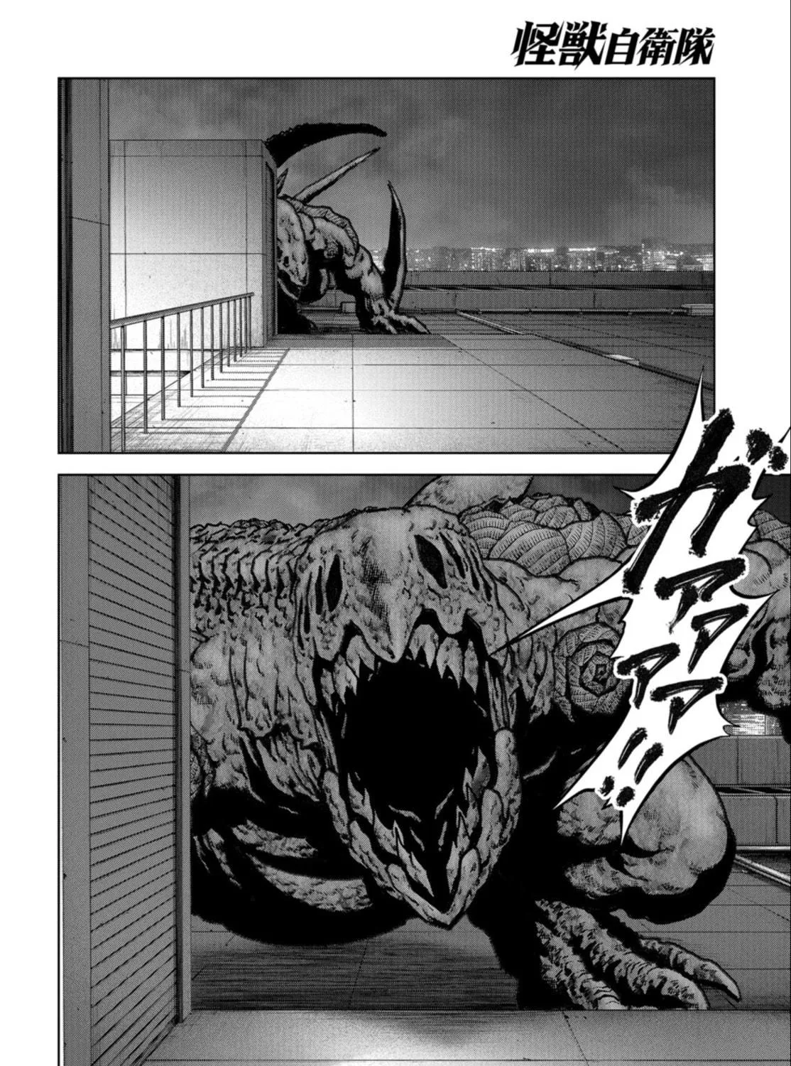 Task Force for Paranormal Disaster Management Chapter 22 page 98 - 