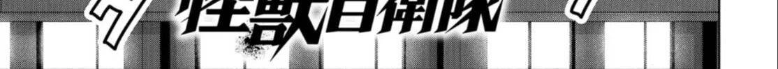 Task Force for Paranormal Disaster Management Chapter 23 page 3 - 