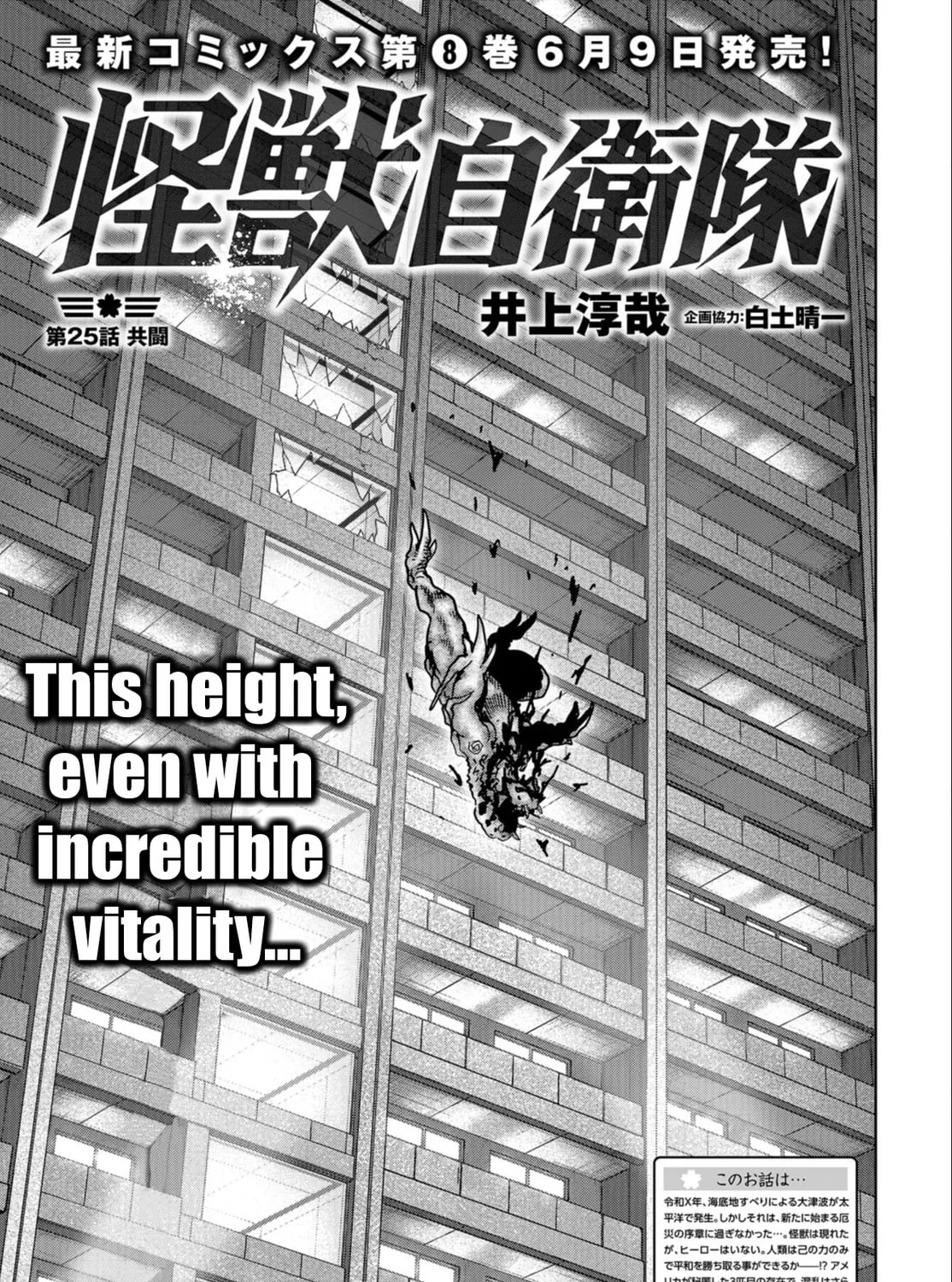 Task Force for Paranormal Disaster Management Chapter 25 page 2 - 