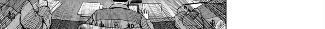 Task Force for Paranormal Disaster Management Chapter 25 page 103 - 