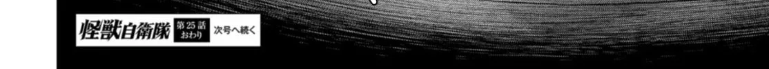 Task Force for Paranormal Disaster Management Chapter 25 page 117 - 