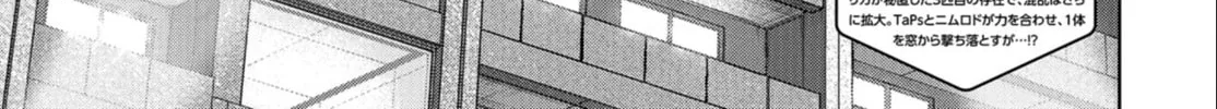 Task Force for Paranormal Disaster Management Chapter 25 page 3 - 