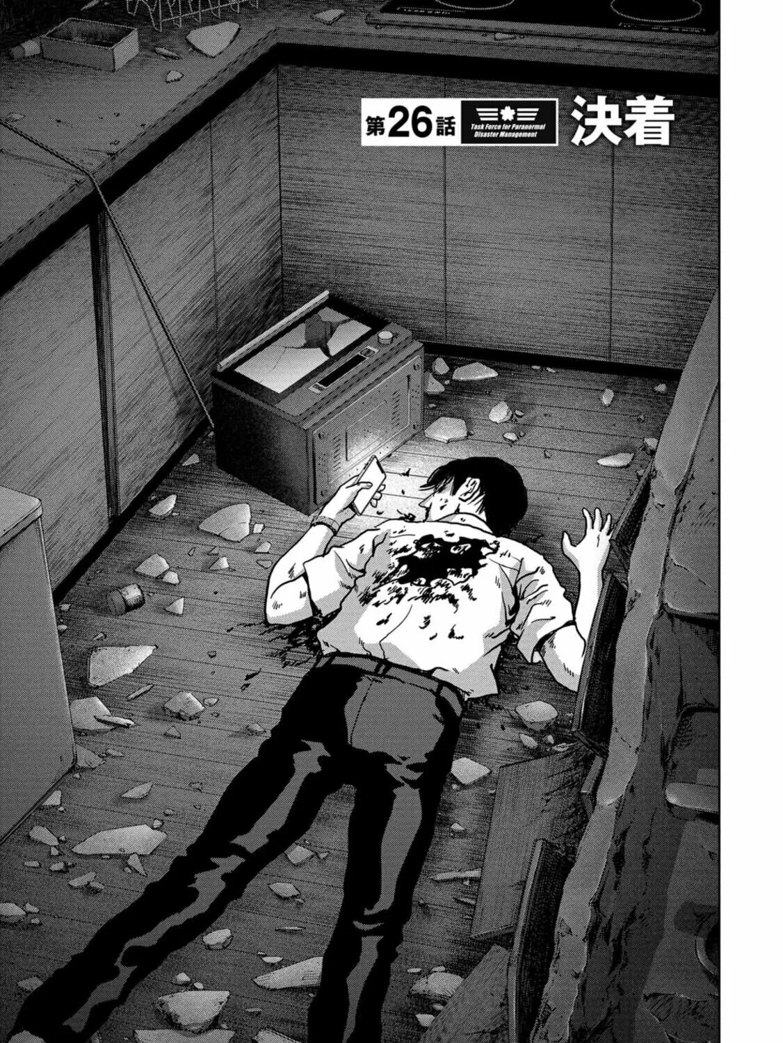 Task Force for Paranormal Disaster Management Chapter 26 page 2 - 