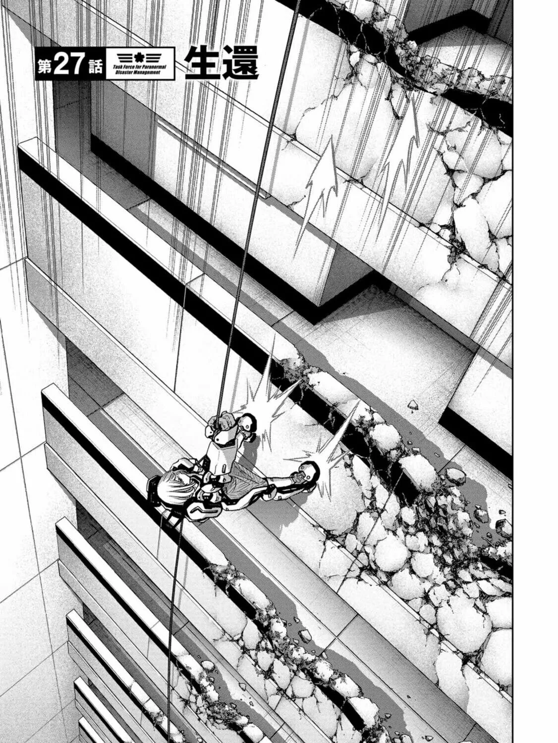 Task Force for Paranormal Disaster Management Chapter 27 page 2 - 