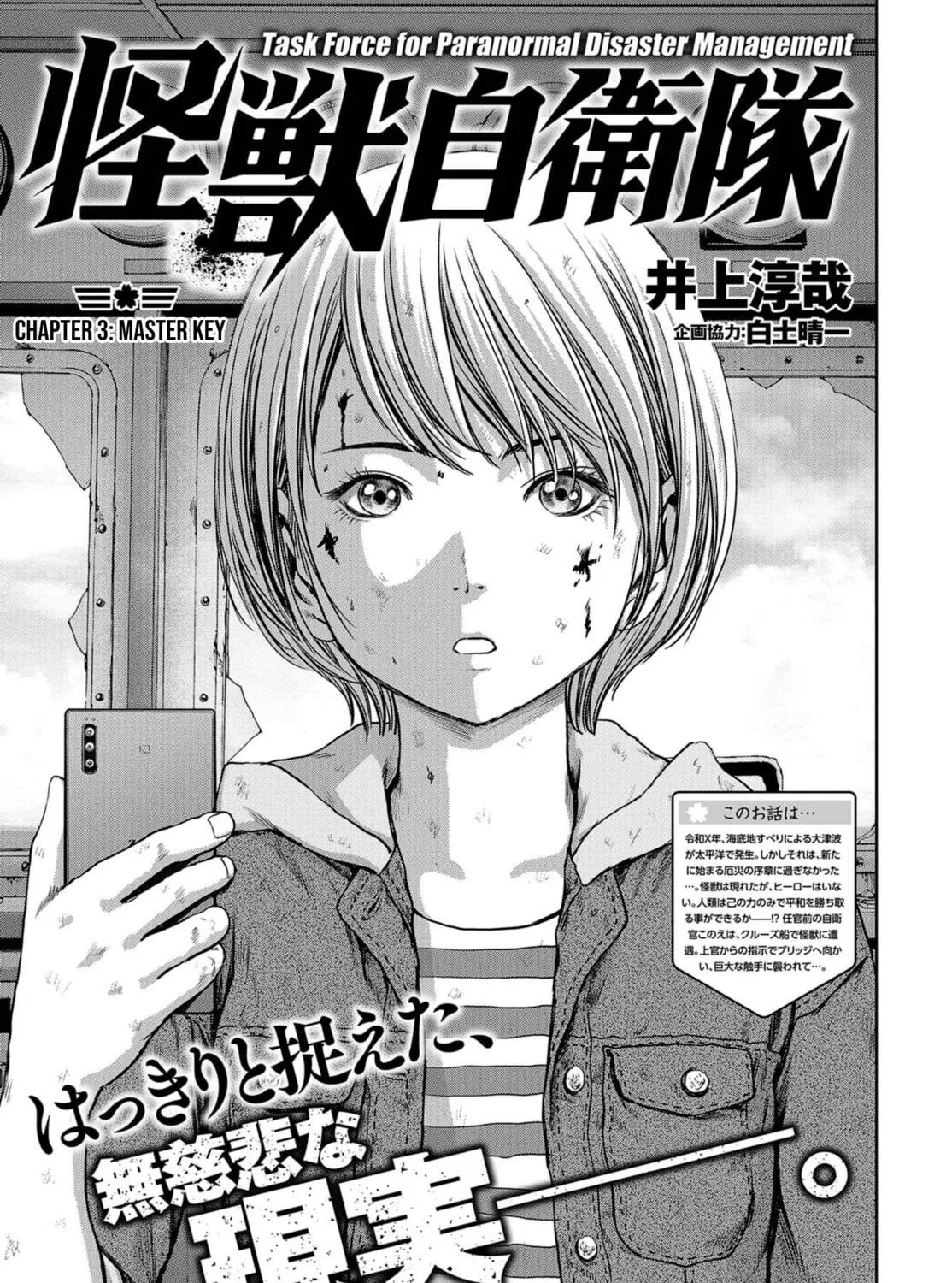 Task Force for Paranormal Disaster Management Chapter 3 page 1 - 