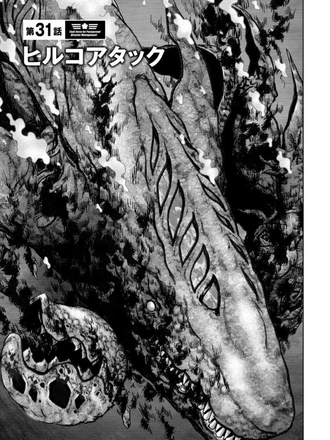 Task Force for Paranormal Disaster Management Chapter 31 page 10 - 