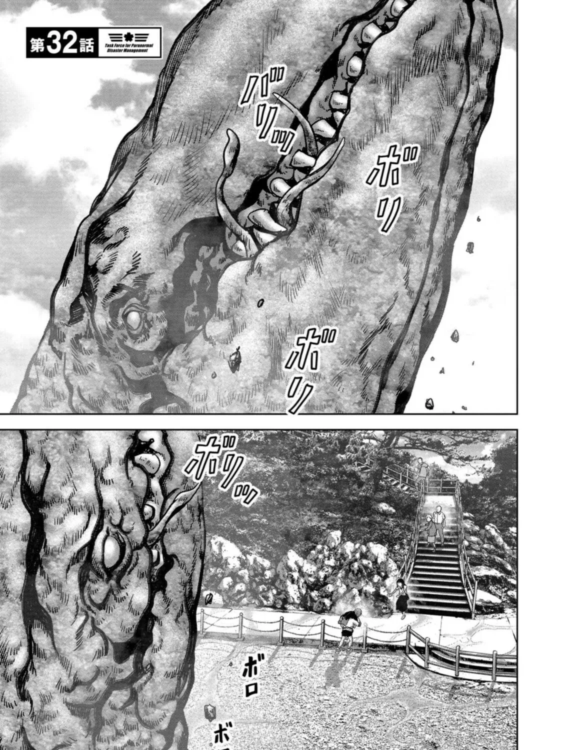 Task Force for Paranormal Disaster Management Chapter 32 page 2 - 